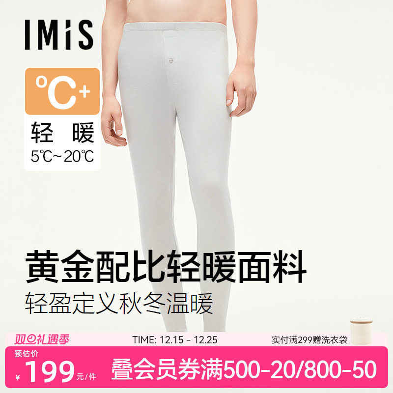 爱美丽空气暖Air羊毛保暖长裤男