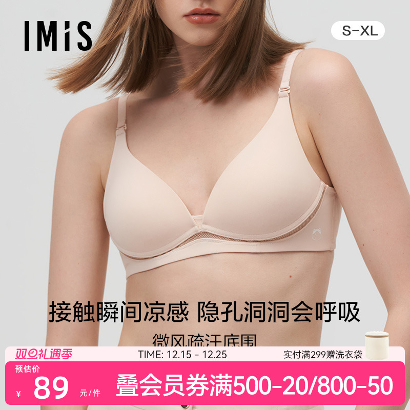 爱美丽内衣柔软凉感无托文胸