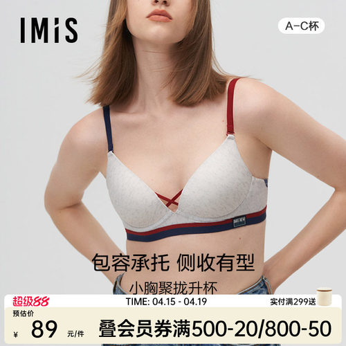 爱美丽复古聚拢软钢托光面文胸