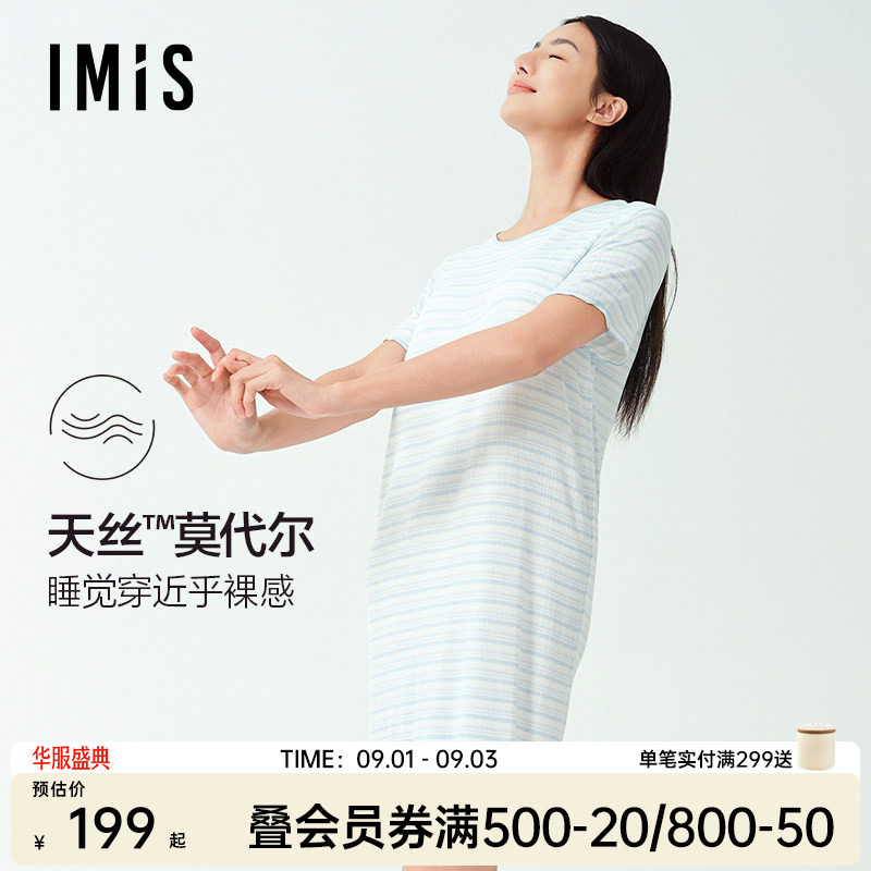 爱美丽带胸垫天丝睡裙家居服图片