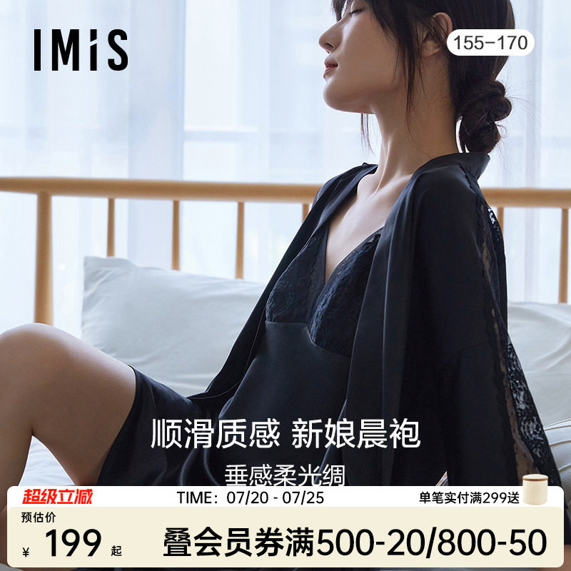 爱美丽商场同款睡衣女春夏丝感刺绣性感蕾丝开衫七分袖睡袍晨袍女