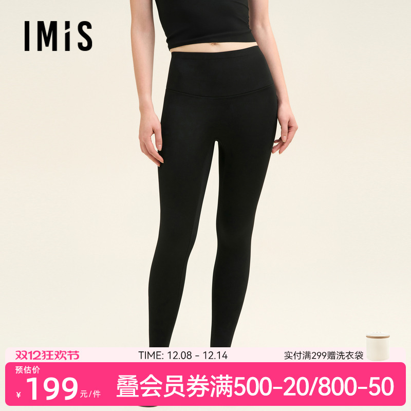 爱美丽秋冬季保暖裤无痕高弹加厚提臀打底裤可外穿女士IM82BTR2