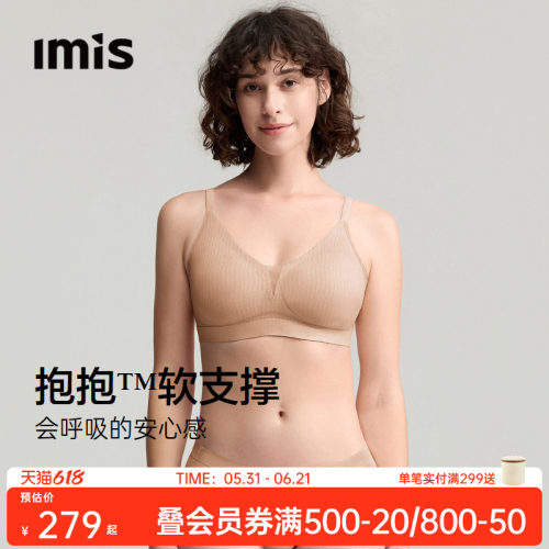 IMIS抱抱软支撑艺术条纹文胸女