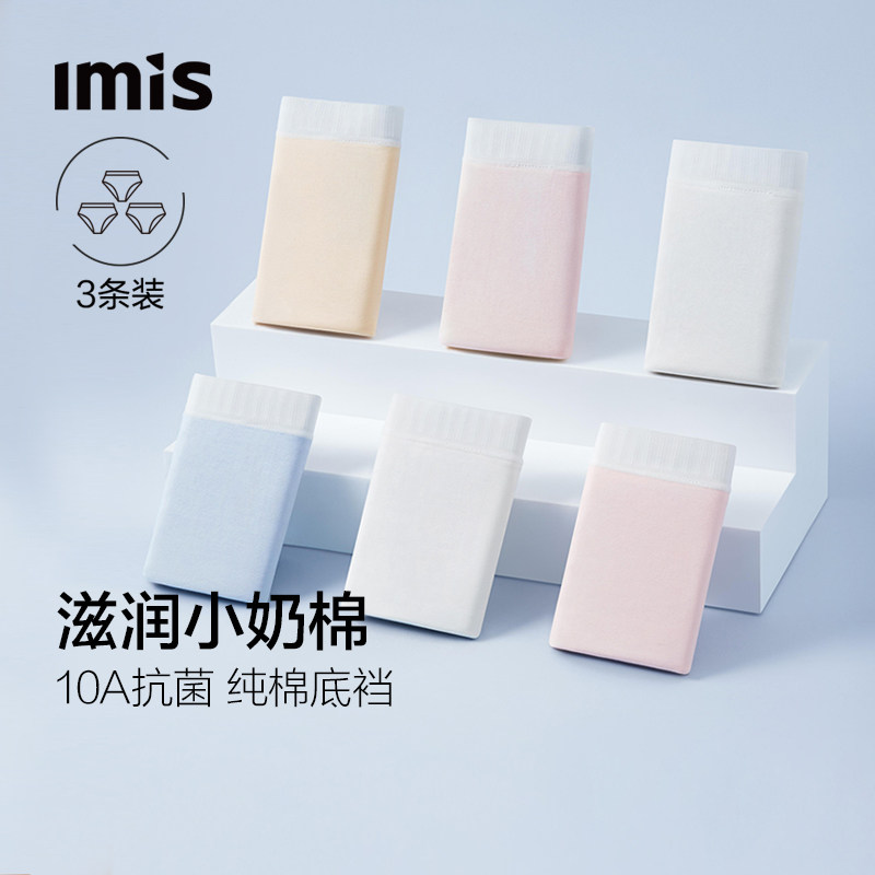 爱美丽3条装10A抗菌棉莫代尔内裤女士中腰无痕纯棉裆三角短裤透气