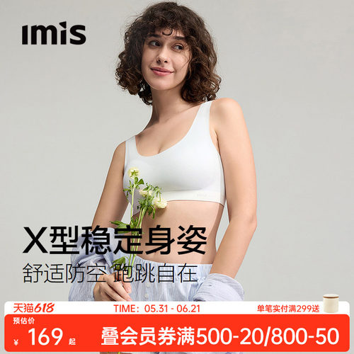 IMIS少女猫耳杯背心式内衣女