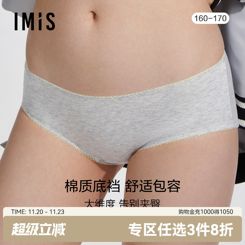 imis内裤爱美丽不夹裆