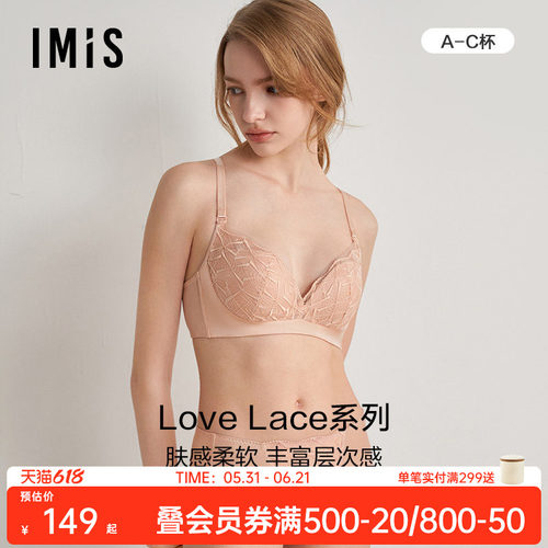 爱美丽3/4模杯文胸无钢圈内衣女