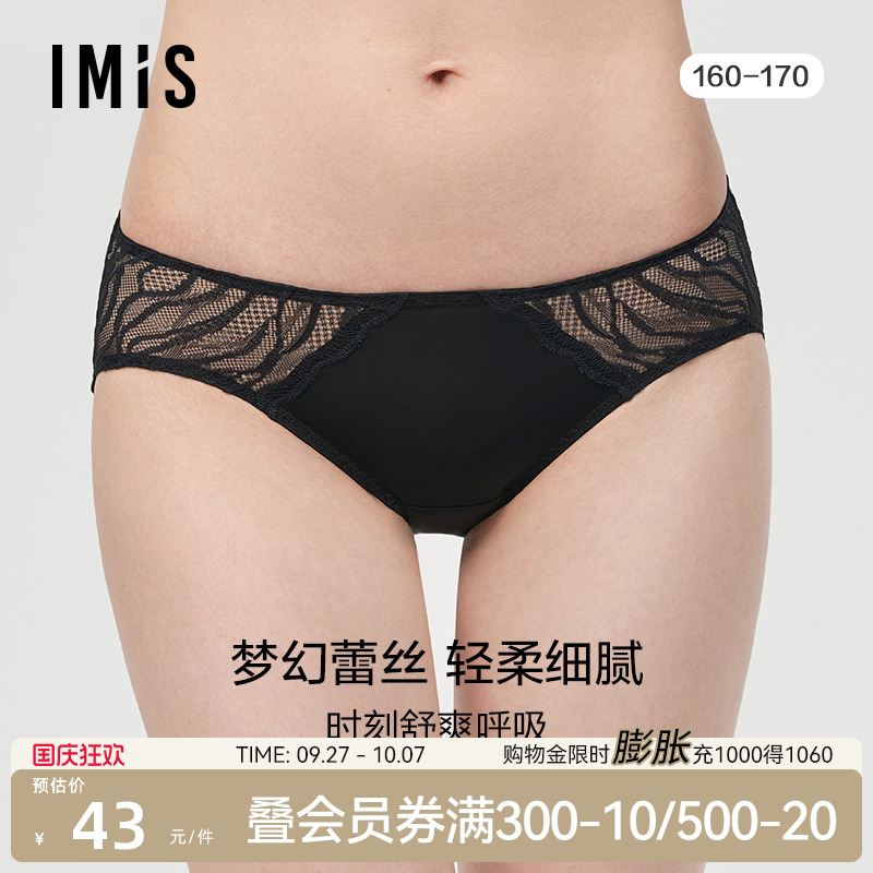 爱美丽蕾丝柔软低腰包臀平角裤