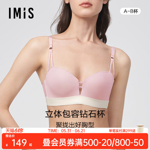 爱美丽无托加厚光面纯色聚拢文胸