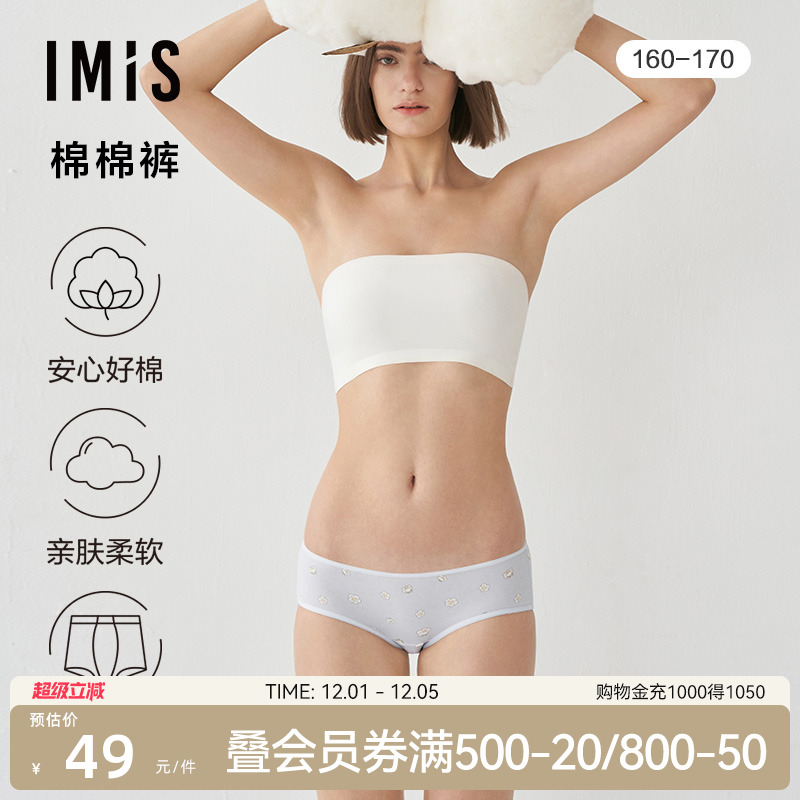 安心好棉简约舒适爱美丽内裤