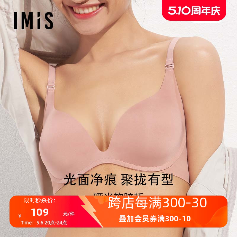 爱美丽IMIS内衣软胶托光面净痕收副乳中厚3/4模杯文胸IM11AYG1-封面