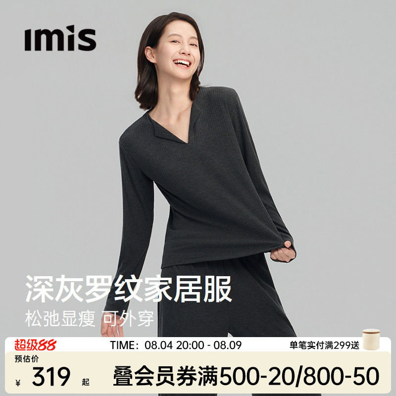 IMIS针织罗纹家居服女