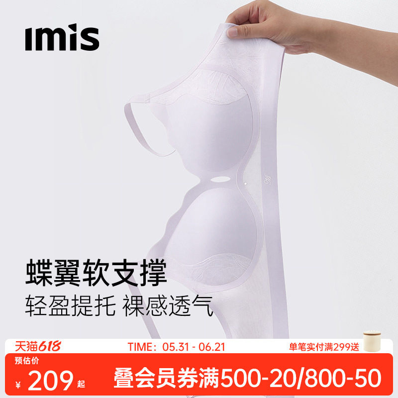爱美丽软支撑蝶翼蕾丝无钢圈聚拢内衣女薄防下垂无痕文胸罩26新款