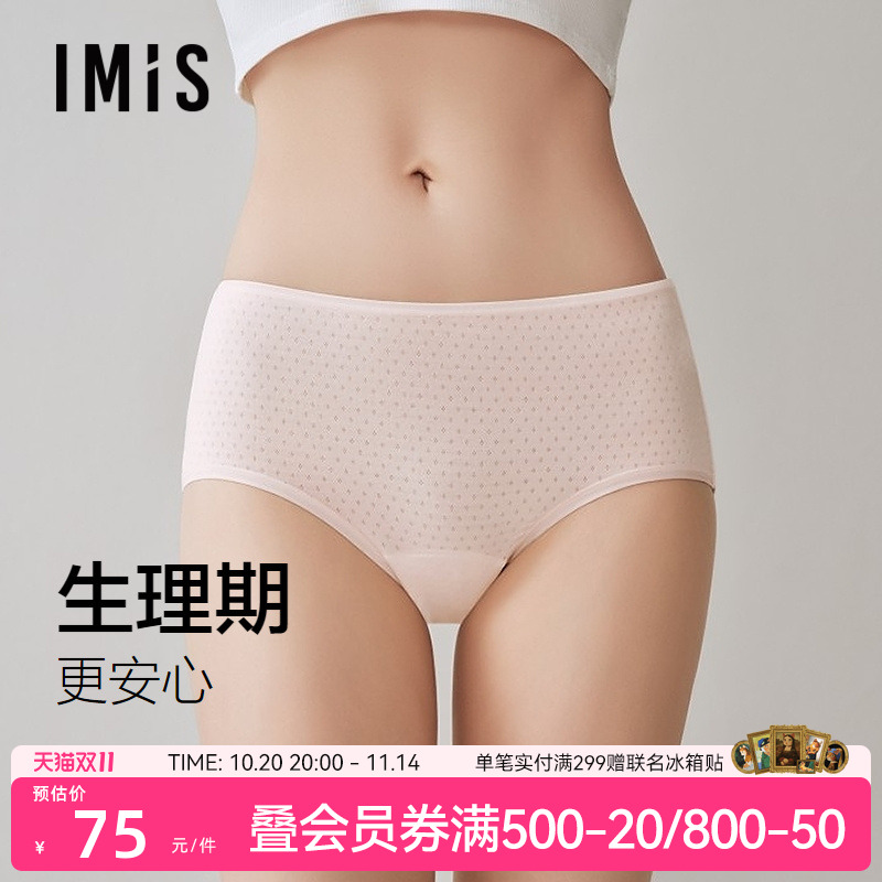 爱美丽生理期内裤防侧漏内裤女