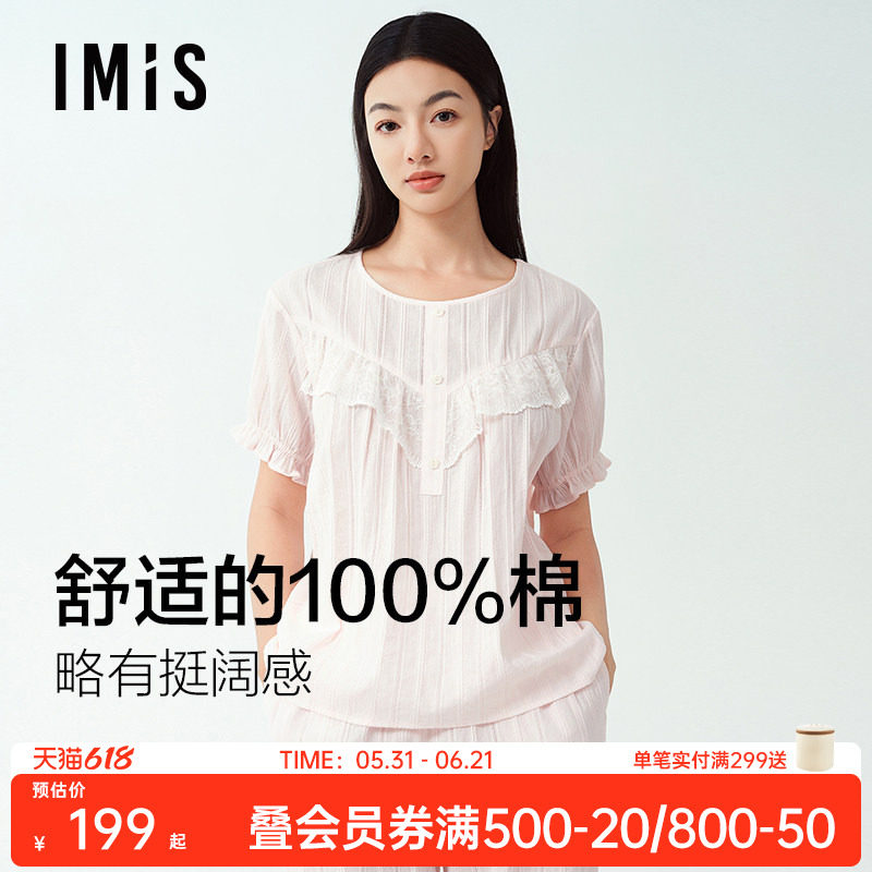 爱美丽棉棉假日纯棉梭织蕾丝短袖七分裤家居服睡衣套装女士春夏季