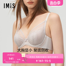 爱美丽IMIS内衣女法式蕾丝薄款大胸显小收副乳防下垂文胸IM13AVG1