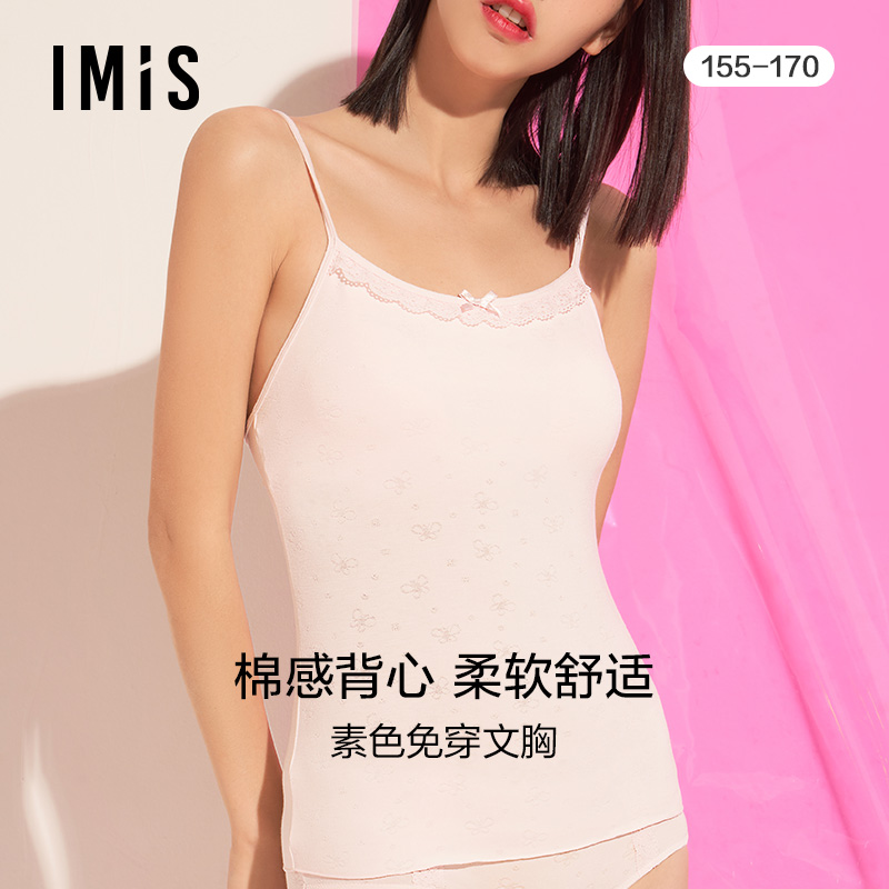 爱美丽IMIS内衣女秋冬棉感蕾丝吊带带杯打底少女背心文胸IM71BCX1