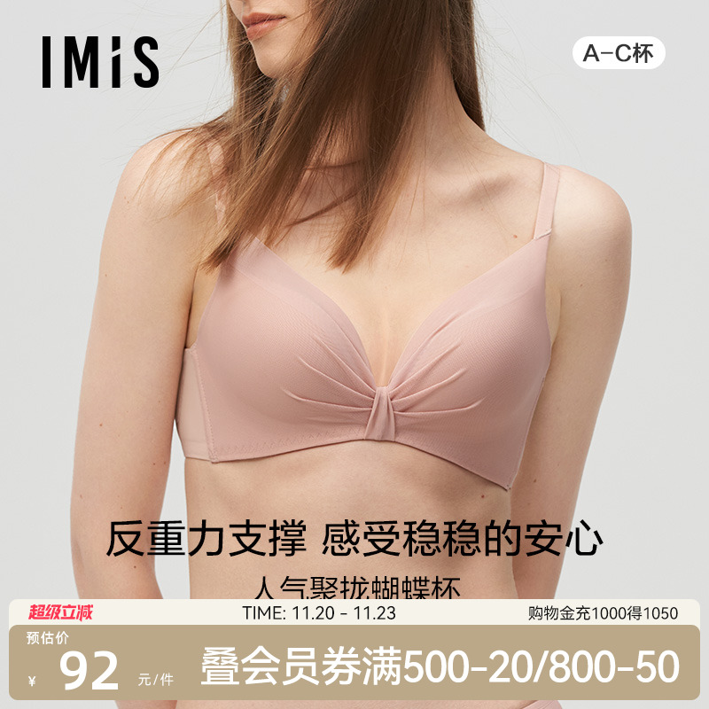 爱美丽无钢圈聚拢蕾丝中厚杯文胸