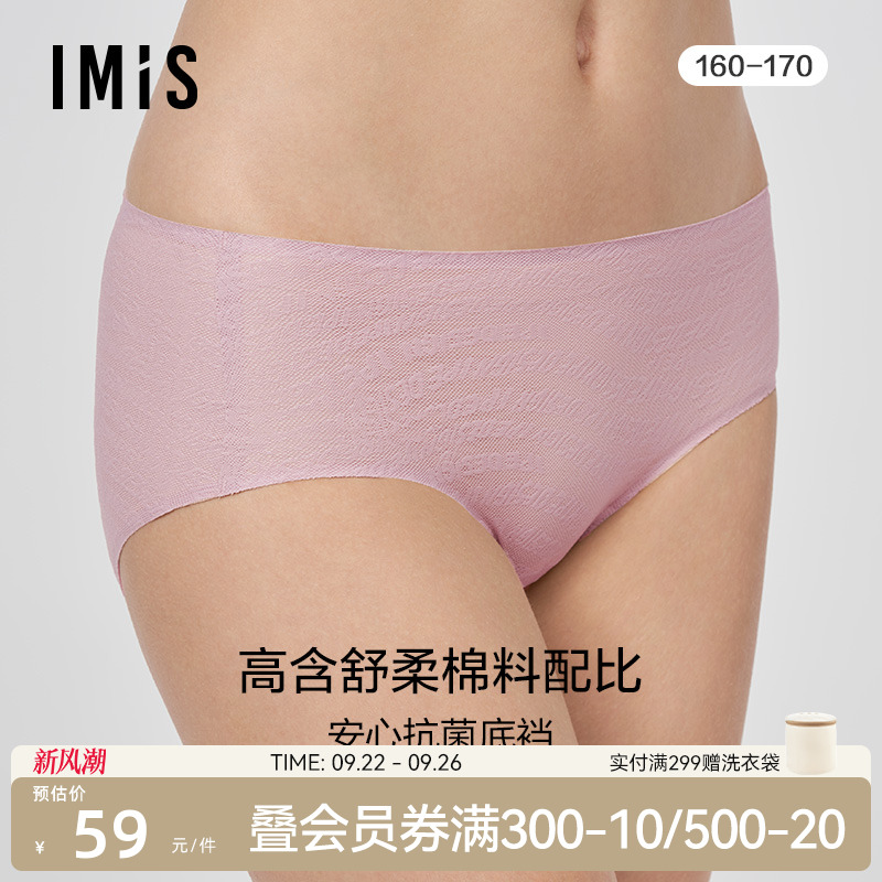 爱美丽顺滑提花净痕中腰平角裤女