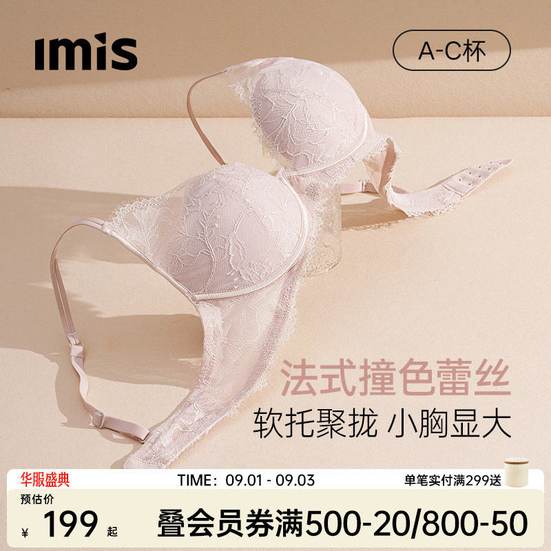 IMIS-法式蕾丝软托聚拢内衣女图片