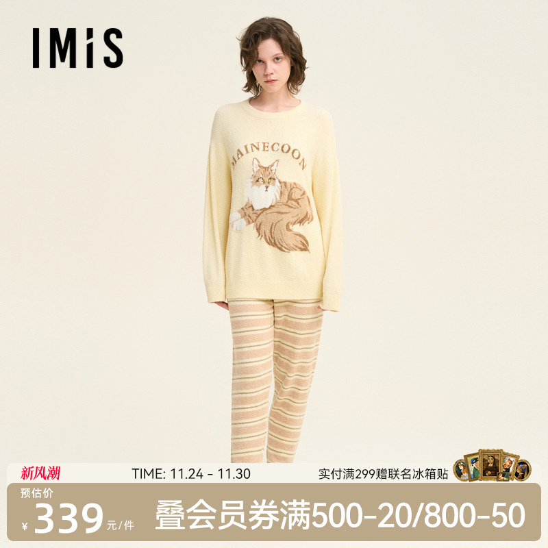 爱美丽德文撸猫绒缅因厚家居服