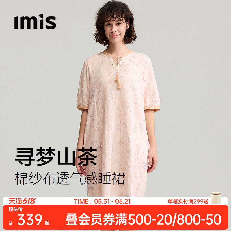 爱美丽寻梦山茶纯棉双层纱布立领系绳套头五分袖连衣裙26新款睡裙