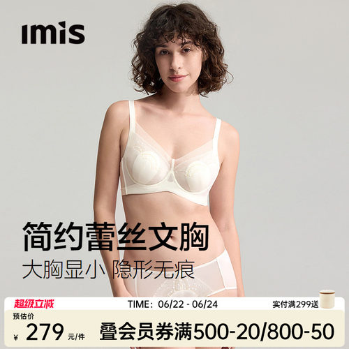 IMIS春风铃兰蕾丝兔耳朵内衣女