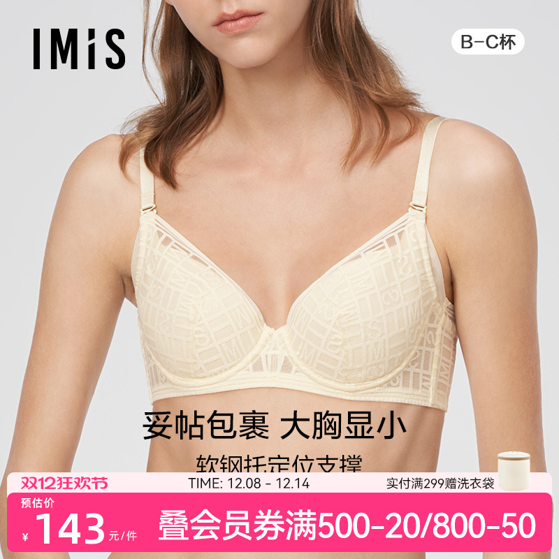 爱美丽软钢托桑蚕丝薄杯文胸