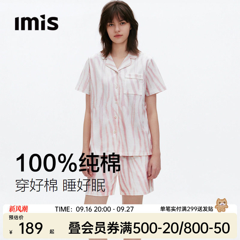 IMIS纯棉斑马纹睡衣套装女										
