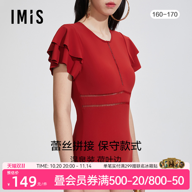 爱美丽IMIS商场泳衣女无托荷叶边袖显瘦藏肉度假连体泳衣IM68BGW1