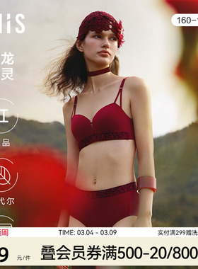 爱美丽IMIS内裤女士有龙则灵生肖红品莫代尔中腰平角裤IM23BPT2