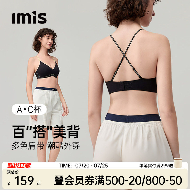 爱美丽百搭轻运动交叉美背内衣女聚拢细肩带防下垂无痕文胸可外穿