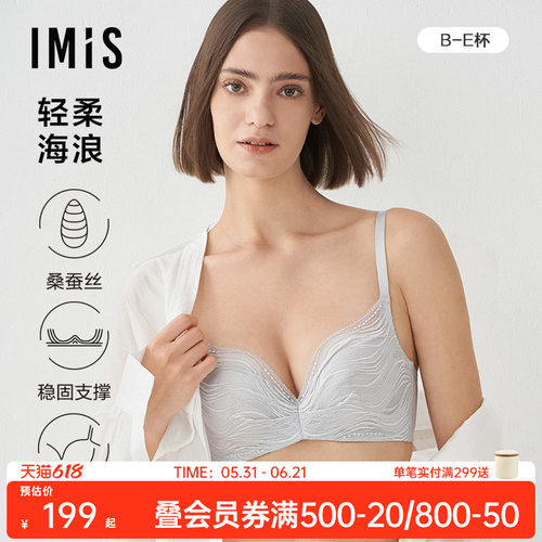 包容文胸爱美丽无钢圈真丝