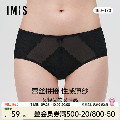 浪漫中腰平角裤爱美丽蕾丝女
