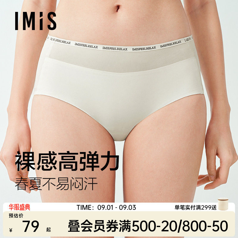 爱美丽网纱3A抗菌无痕内裤图片