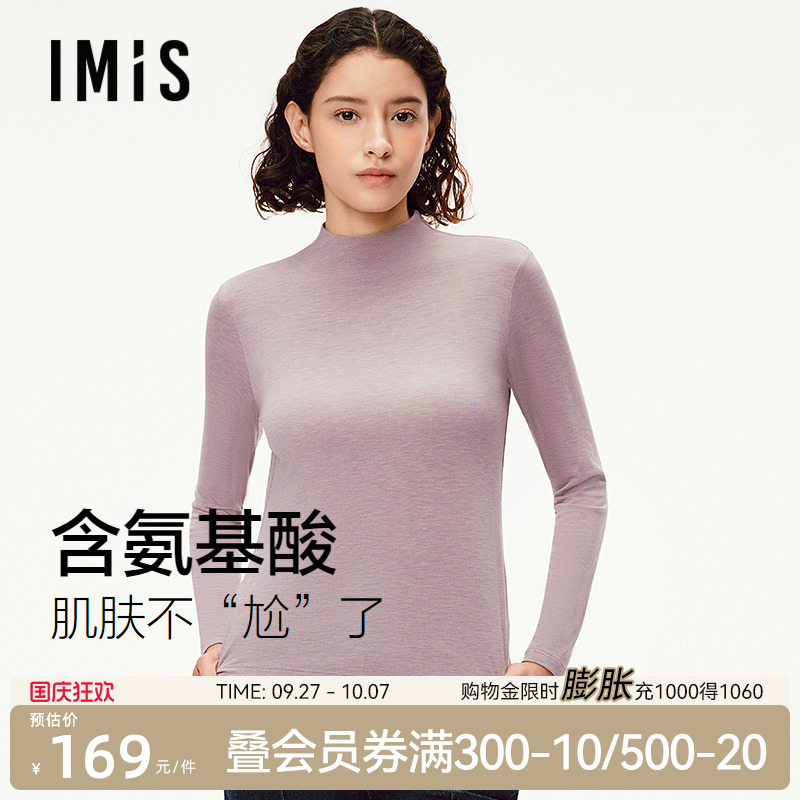 爱美丽中领长袖保暖氨基酸上衣