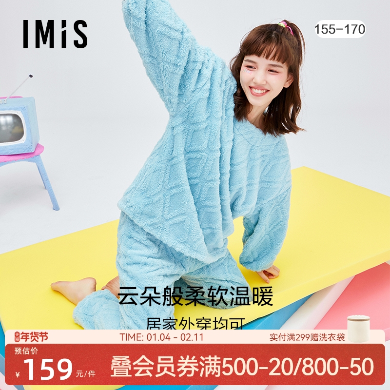 爱美丽保暖睡衣女士秋冬季加厚珊瑚绒菱纹套头家居服套装IM46BER1,女士内衣/男士内衣/家居服,睡衣/家居服套装,淘宝优惠券,粉丝福利购,淘宝优惠卷