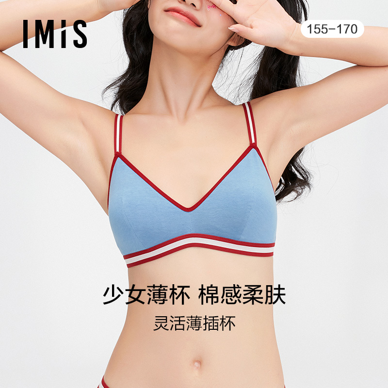 爱美丽IMIS内衣无钢圈大胸显小学生三角薄插杯少女文胸IM17BDY4