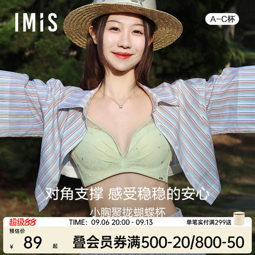 爱美丽无钢圈小型聚拢文胸内衣女