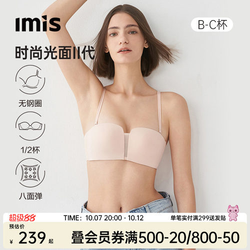 爱美丽时尚光面净痕隐形露肩文胸