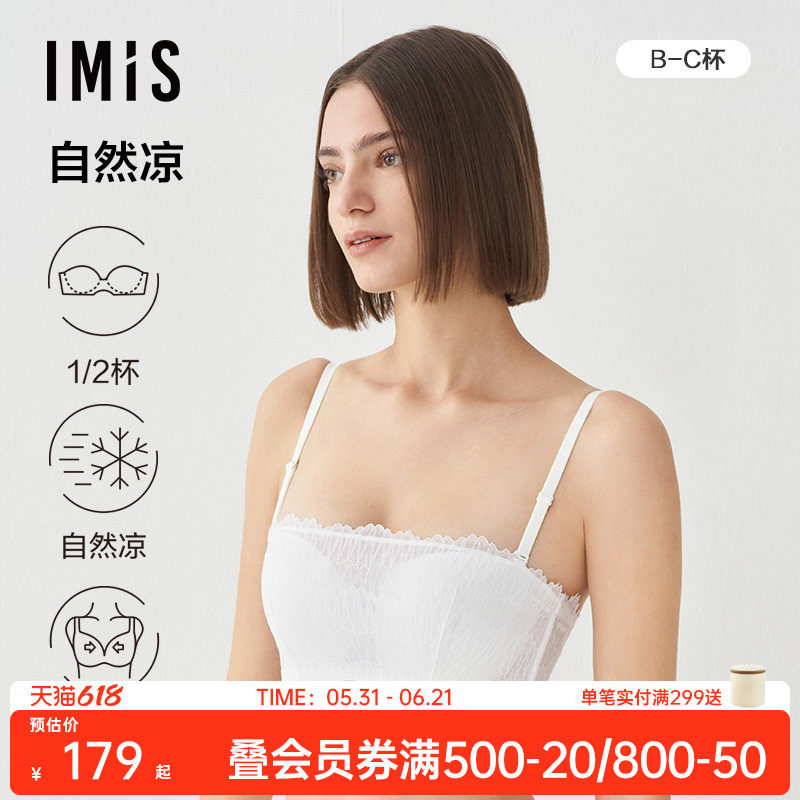 爱美丽内衣女防走光半杯钢托1/2无纺布蕾丝抹胸文胸IM12BSF1