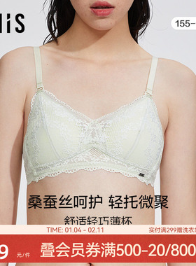 爱美丽IMIS商场内衣无钢圈小胸舒适真丝杯里三角薄杯文胸IM17BGP2