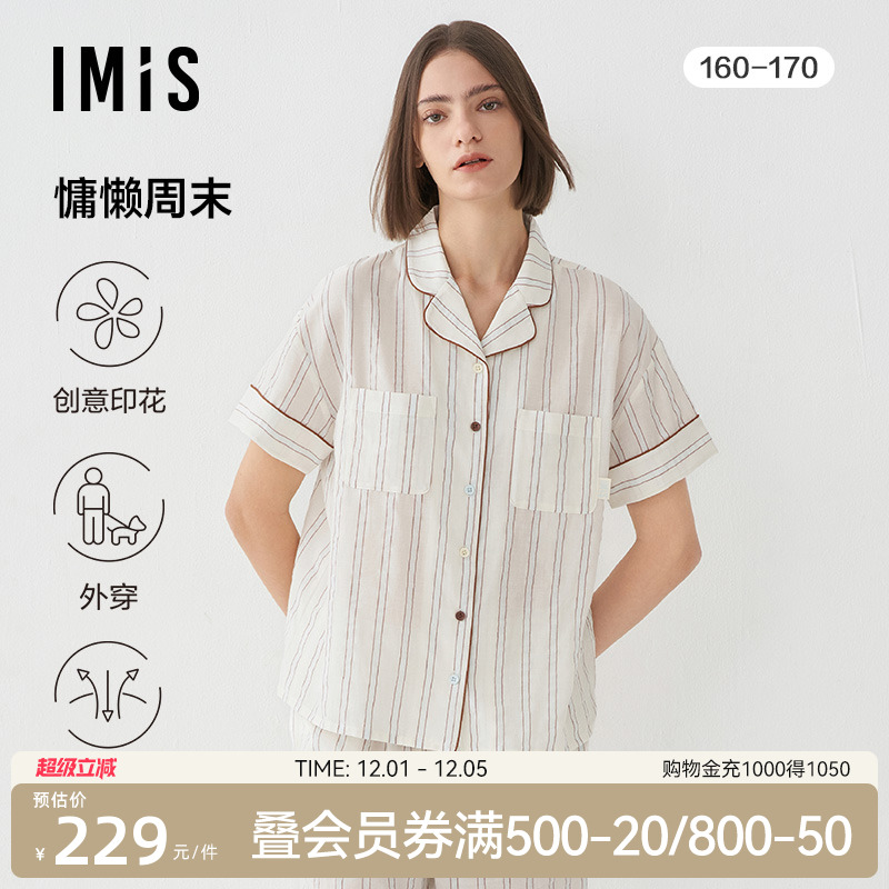 爱美丽棉质泡泡纱睡衣