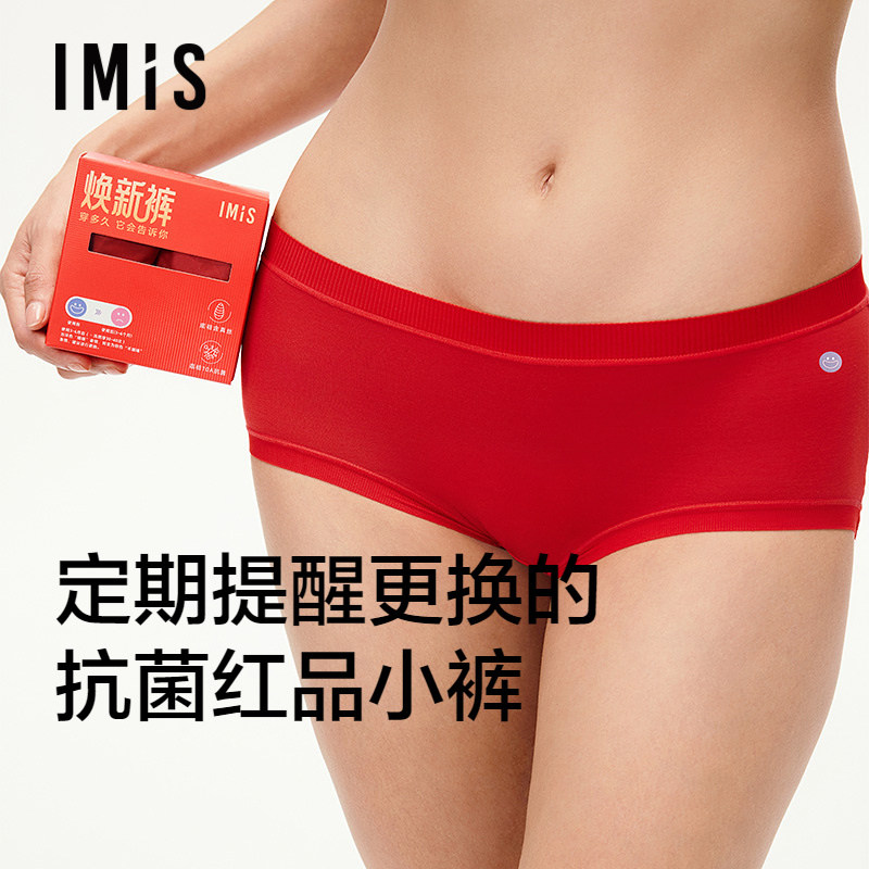 爱美丽2条装焕新标健康标红色内裤女新年10A抗菌莫代尔中腰平角裤