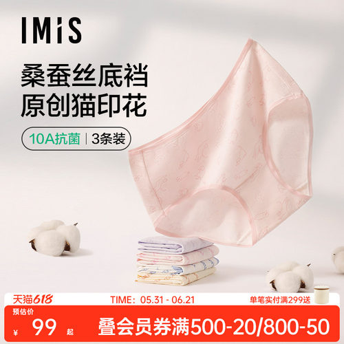 【3条装】爱美丽10A抗菌内裤女