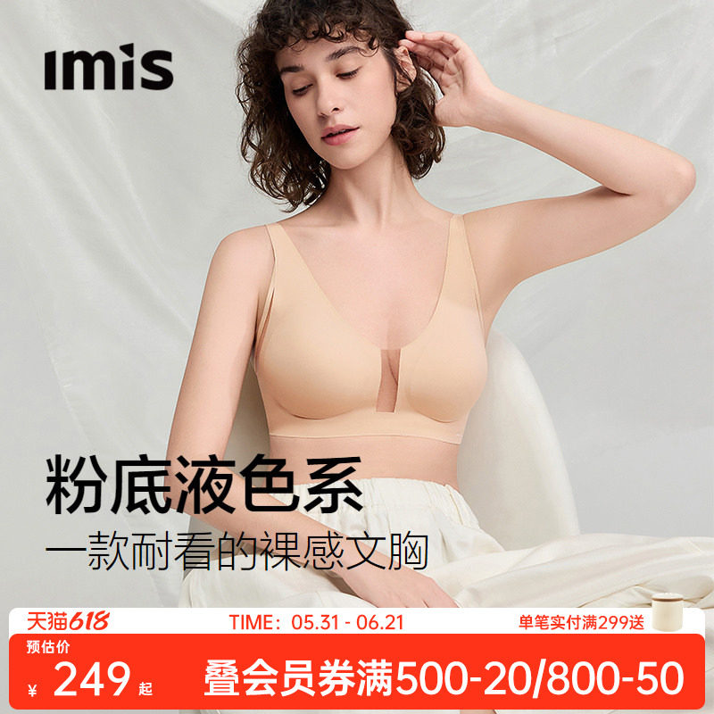 爱美丽夹心软支撑4代蝶翼网纱粉底液薄杯内衣女收副乳文胸罩透气