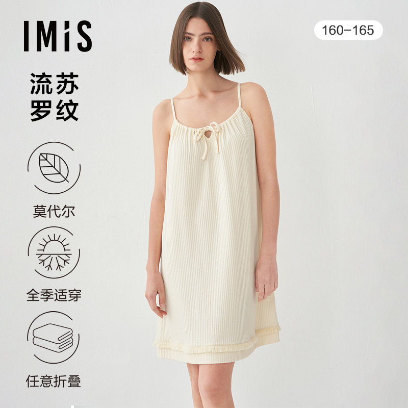 爱美丽睡衣女士家居服春夏绵软流苏罗纹罗纹吊带睡裙IM44BRL1
