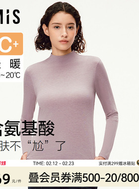 爱美丽润暖2025秋冬新款中领长袖保暖打底衫氨基酸上衣女IM72CCB3