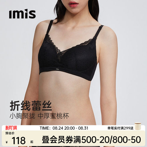 爱美丽小胸聚拢中厚杯文胸