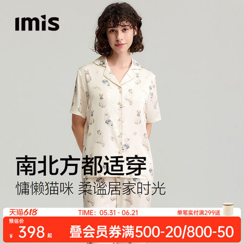 IMIS猫咪派对2代印花睡衣女